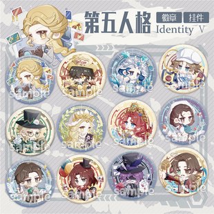 第五人格周边记者小说家渔女骑士杂技演员哭泣小丑大副杰克徽章
