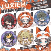 mysta shu luca ike 喵喵大人 luxiem彩虹社同人周边挂件吧唧