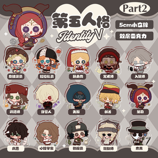 第五人格原创同人周边杂技演员拉拉队员雕刻师先知立牌挂件