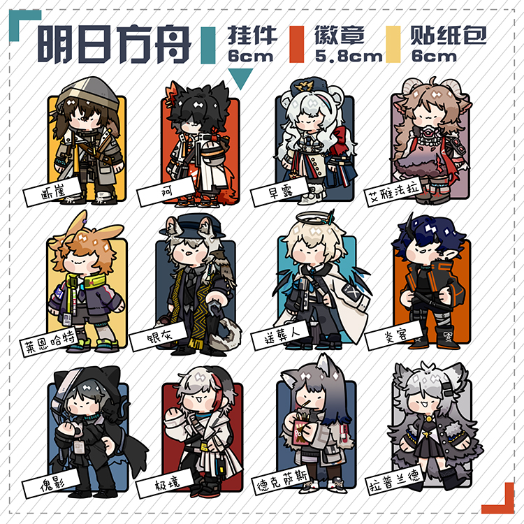 【喵喵大人】明日方舟周边银灰极境傀影莱恩哈特送葬人挂件徽章