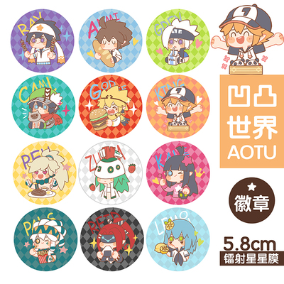 凹凸世界雷狮帕洛斯卡米尔安迷修