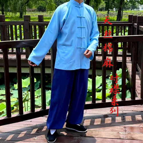 【订制】天丝棉麻 春夏季 垂顺抗皱对襟长裤 无领长袖短袖唐装
