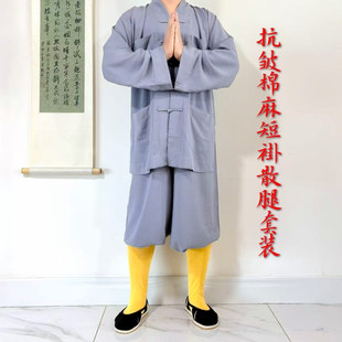 短褂小褂套装抗皱棉麻僧服男女同款薄款小褂透气春夏散腿款和尚服