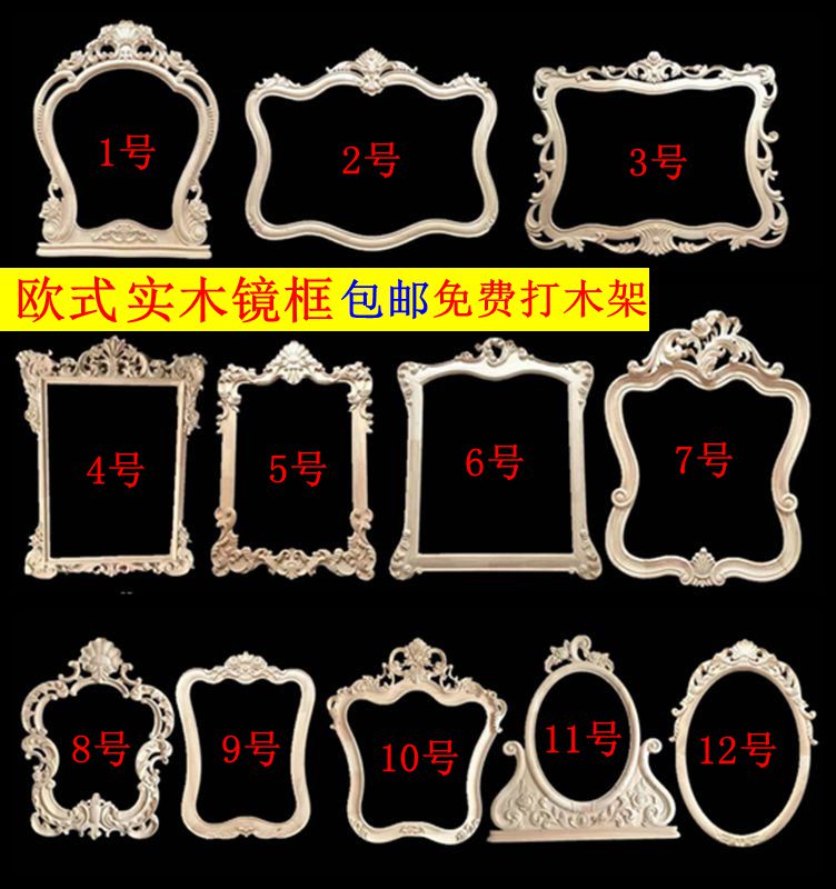 欧式风浴室柜梳妆台镜花东阳木雕