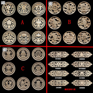 东阳木雕藏式 吉祥八宝木雕花片中式 实木贴片八宝圆花镂空长方形花