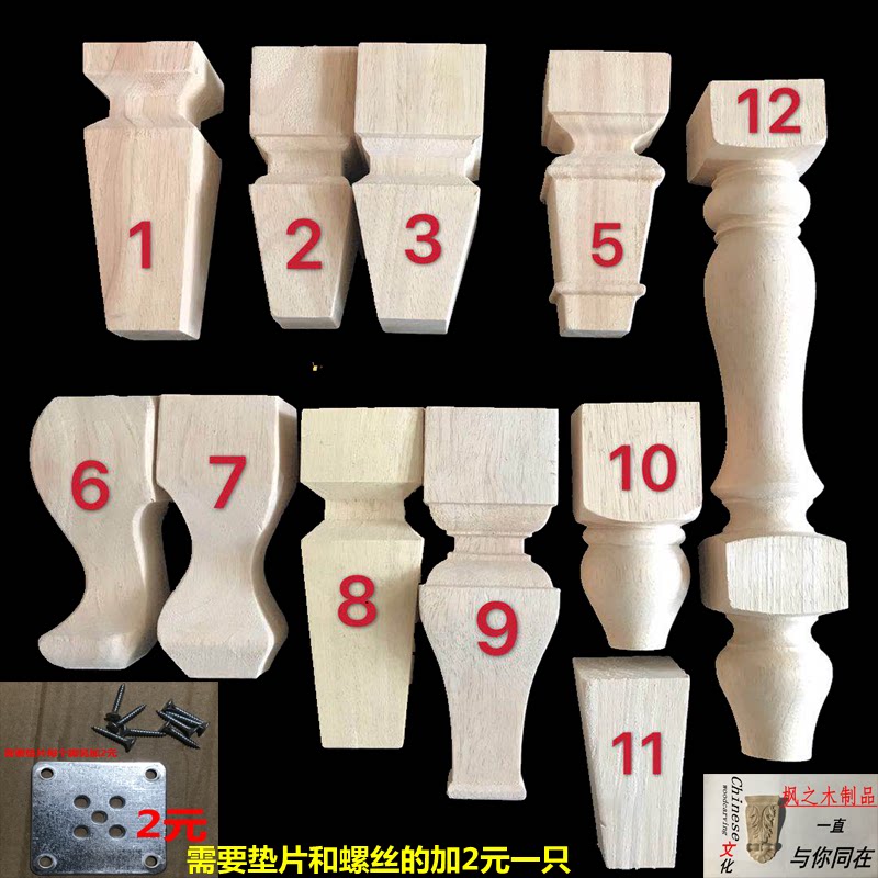 实木脚欧式红橡桌脚桌腿柜脚浴室柜脚老虎脚电视柜脚方腿方脚木
