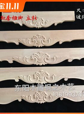 欧式风桌子床头柜挡板东阳木雕