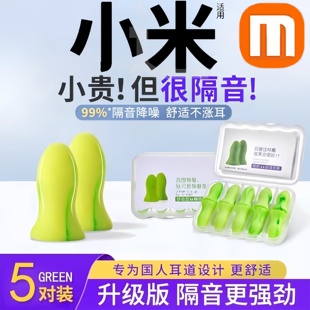 专业耳塞睡眠睡觉专用超级隔音海绵耳罩不伤耳朵降噪神器 2025新款
