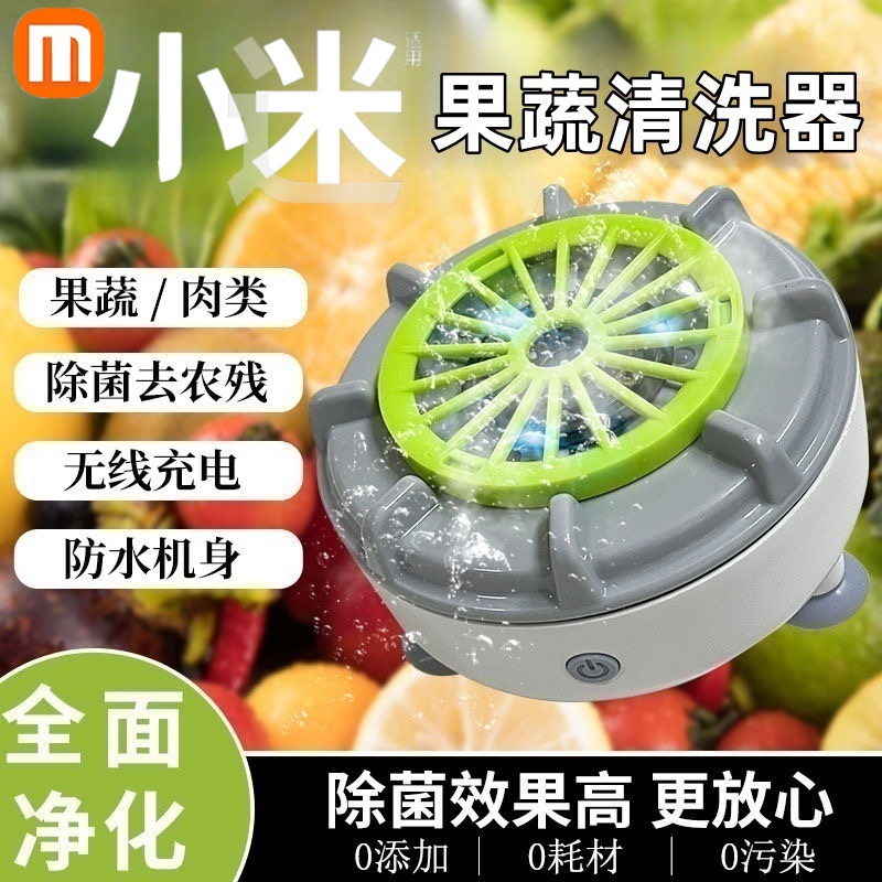超声波果蔬清洗机杀菌去农残蔬菜洗菜机多功能自动食材净化机神器