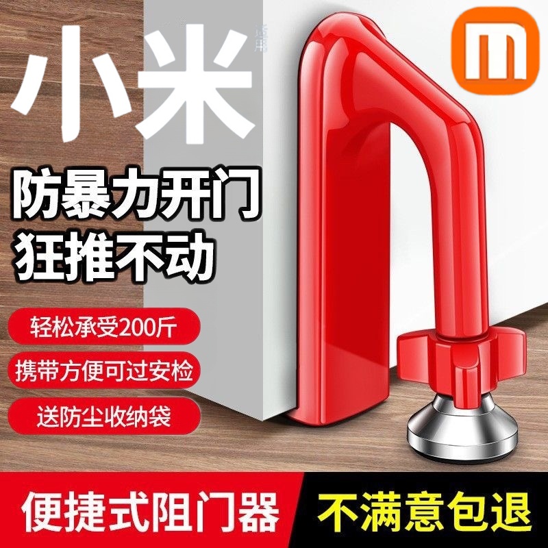 阻门器家用堵门门挡便携安全门锁酒店门阻器防盗独居女生顶门神器