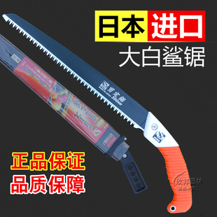 大白鲨日本进口材质手锯高锰钢锯树锯子原装伐树手锯正品手把锯