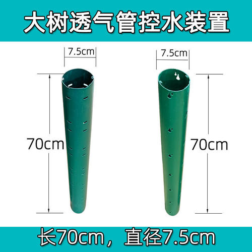 大树移栽透气管防烂根排