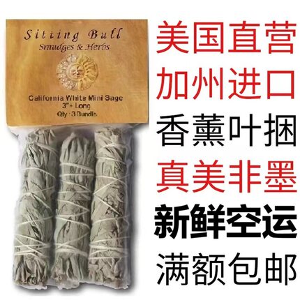 美国加州进口白鼠尾草  加州直营 各规格 源头实惠价格  开元老店