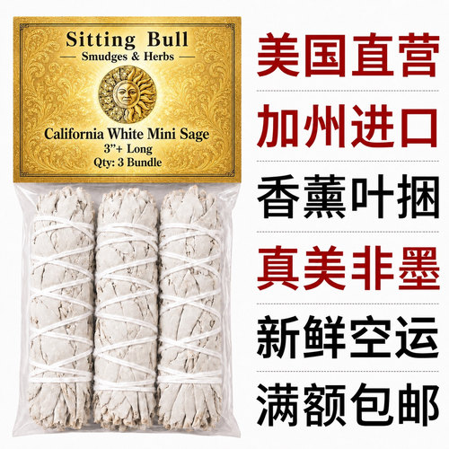 加州白鼠尾草一手货源源头价格