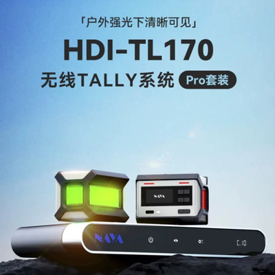 纳雅TL170Pro无线Tally