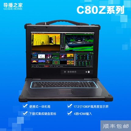 导播之家 C80Z 导播一体机直播大屏无缝切换vMix