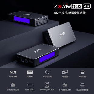 导播之家 泽纬特4K超高清 HDMI编解码器