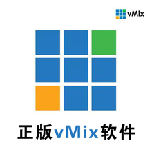 vmix正版软件26注册码HD版本4K版本PRO虚拟抠像演播室系统导播