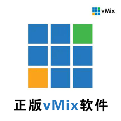 vmix正版软件25注册码