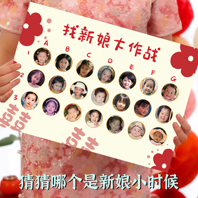 迎亲记接亲堵门个性定制