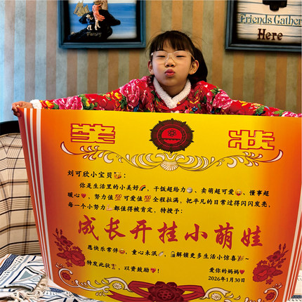 超大号奖状个性奖状定制荣誉证书优秀初中家庭学生期末考试礼物