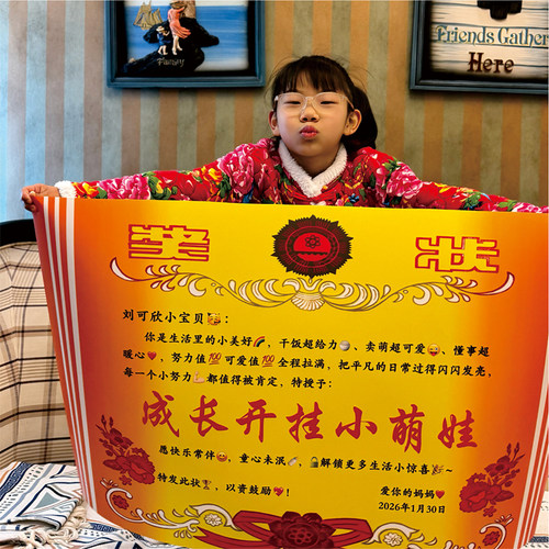 超大号奖状荣誉证书个性定制