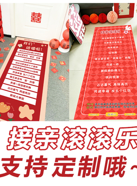 接亲滚滚乐定制结婚小游戏道具整蛊拦门堵门恶搞新郎游戏搞笑创意