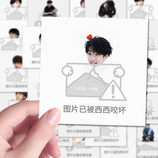 144张严浩翔表情包贴纸TNT时代少年团抽象搞笑梗图趣味周边diy贴