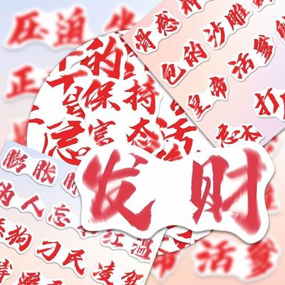 个性爆款抽象文字署名表情包diy