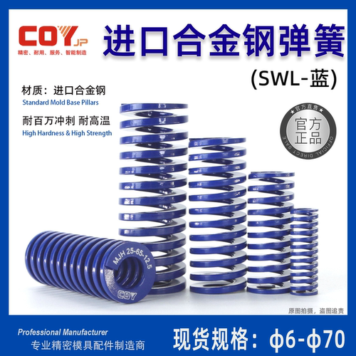 进口合金钢扁线蓝色矩形模具弹簧