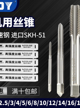 COY高强度直槽丝锥丝攻全磨制M2-M20 高速钢超硬耐用机用丝攻耐用