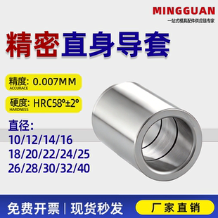 模具直导套 现货导套 20cr精密直套内径D10