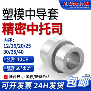 精密中托司模架下导套EBB中导套GBB直径12/16/20/25/30/35/40塑模