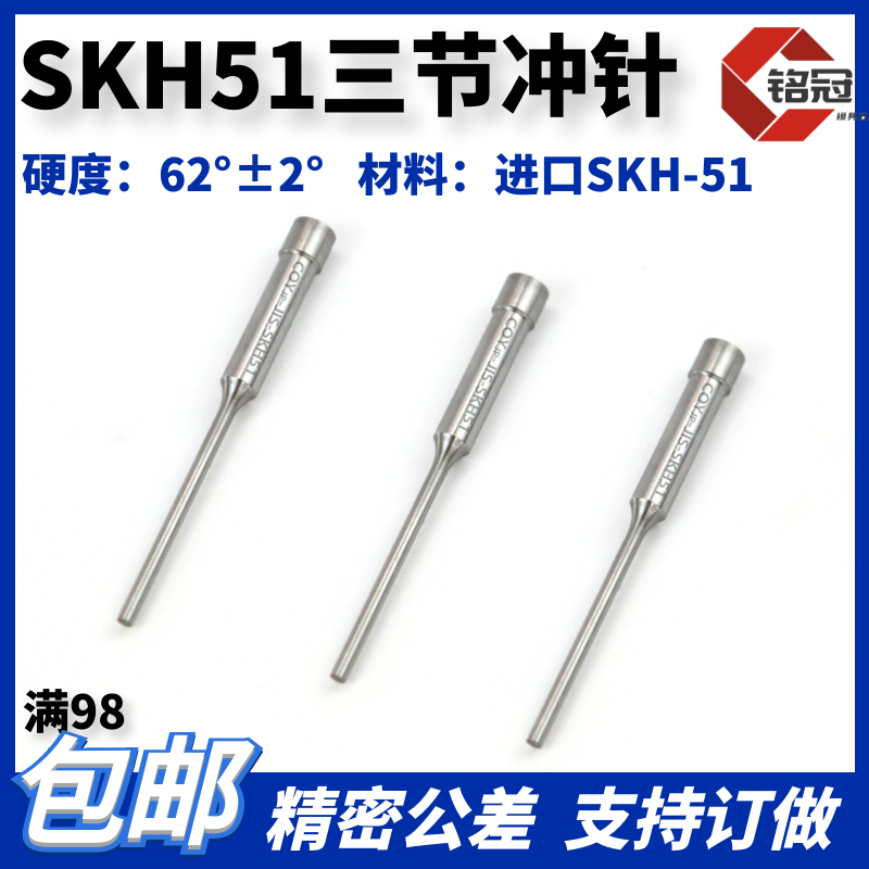 模具三节冲针A冲头台阶冲头φ1.0-6.0进口SKH51高速钢白钢HSS现货 标准件/零部件/工业耗材 模具 原图主图