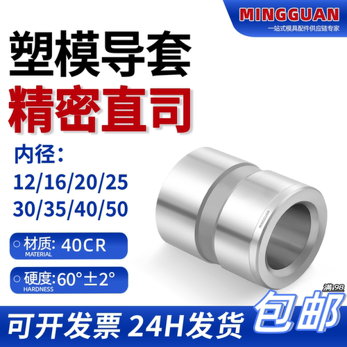 精密直司导套GBBD12-40模具直套