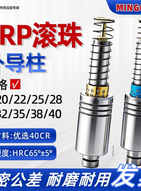 SRP滚珠外导柱导套冲压模具模架精密滑动塑套铜套 20/22/25/28/32
