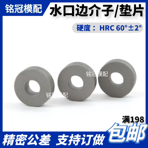 细水口边介子20/25/30/35/40现货