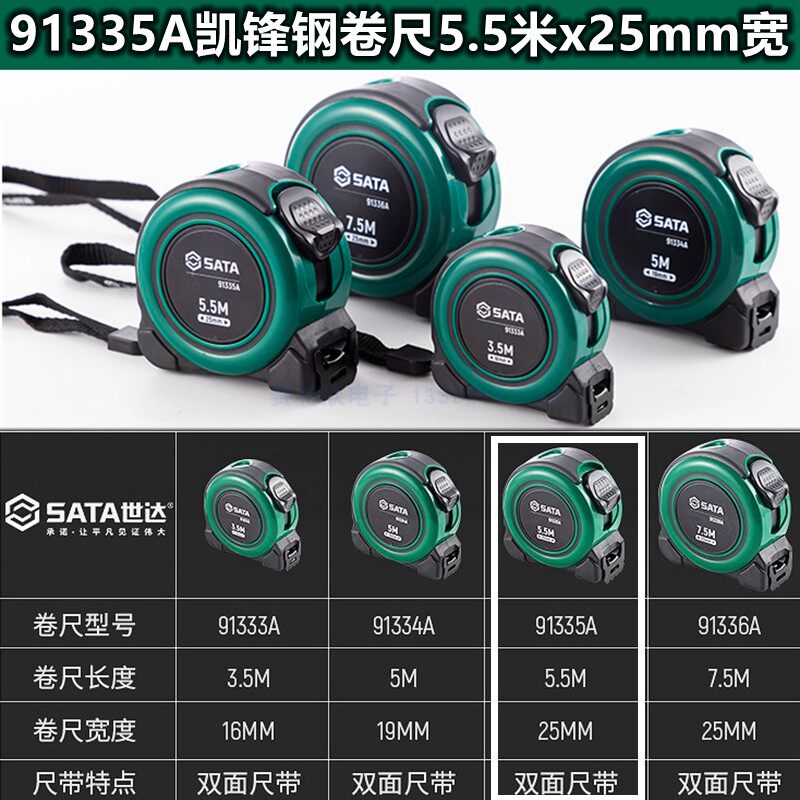 SHIDA 91334A KAIFENG 고무 플라스틱 5 미터 강철 줄자 91333A 미터법 상자 눈금자 91335A-91336 미터 눈금자