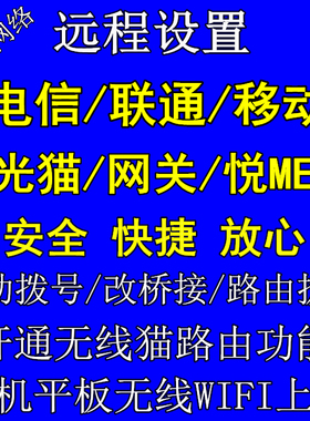 烽火HG3142F电信C3联通HG5582 5140A 5145F移动6145D光猫6540调试