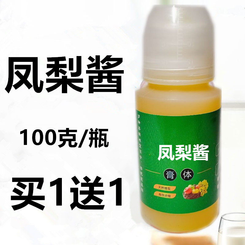 包邮凤梨果酸蜜钓鱼小药罗非鱼饵窝料小药香精鲫草鱼添加剂凤梨酱,户外/登山/野营/旅行用品,台钓饵,淘宝优惠券,粉丝福利购,淘宝优惠卷