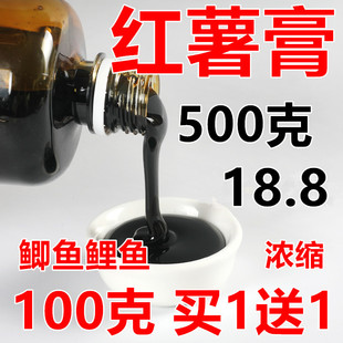 钓鱼饵窝料小药添加剂鲫鱼鲤鱼野钓黑坑 大麦红薯膏香精春夏季 包邮