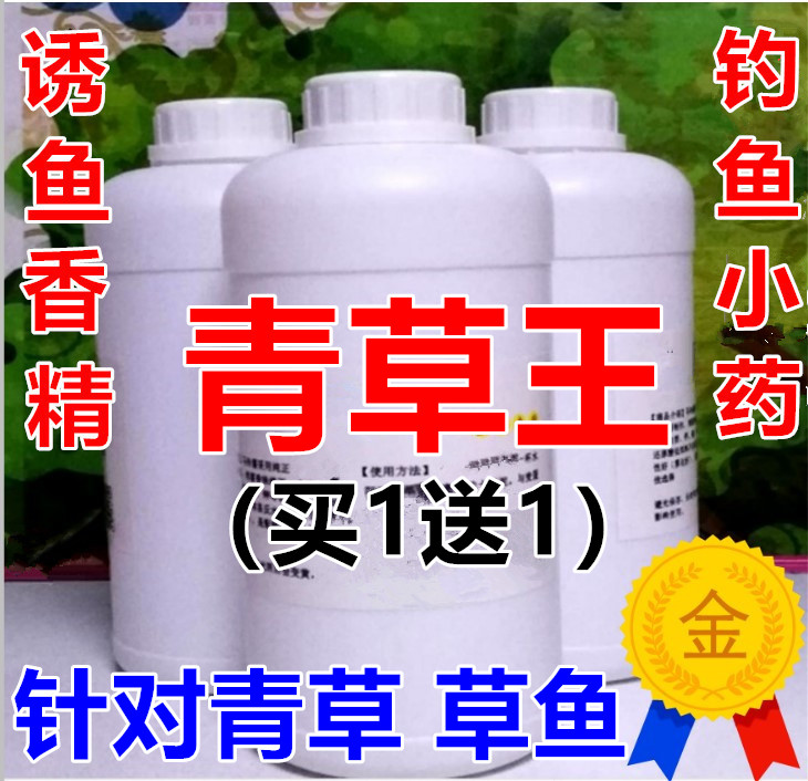 包邮饵料黑坑钓鱼小药