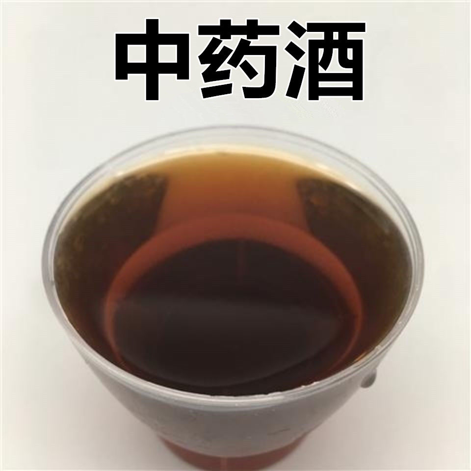 包邮钓鱼中药秘制药酒鲫鱼鲤鱼草鱼泡酒米野钓黑坑鱼饵窝料添加剂