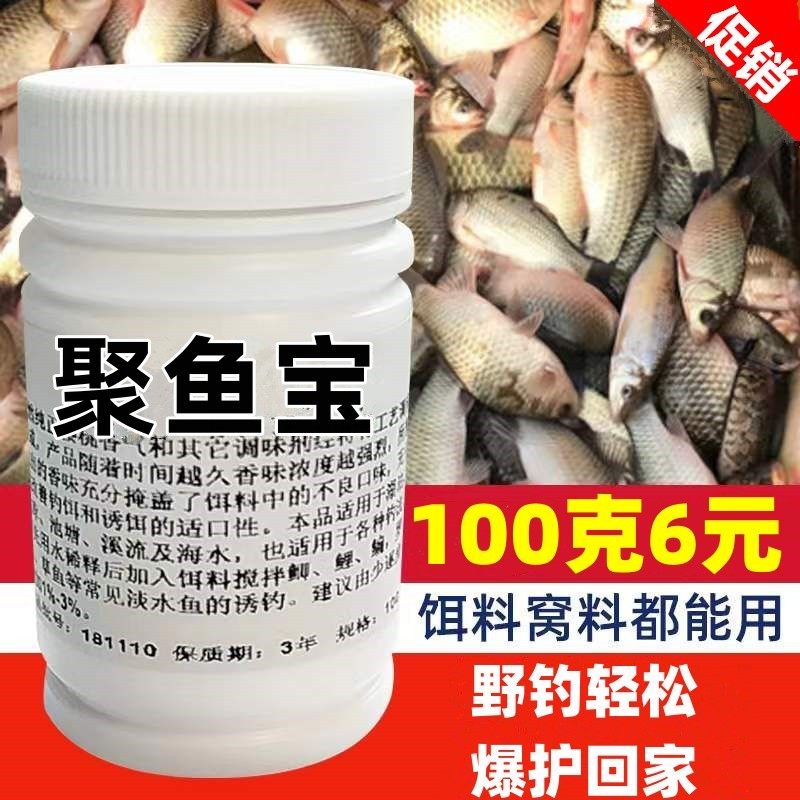 包邮聚鱼宝钓鱼小药鱼饵窝料诱鱼剂泡酒米垂钓鲫鲤鱼青草野钓黑坑