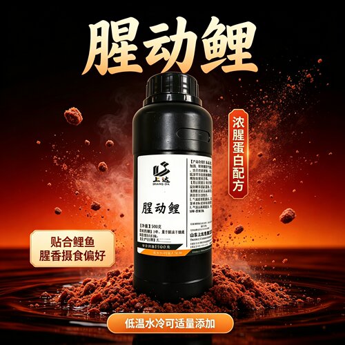 上达腥动鲤鱼小药钓鱼添加剂