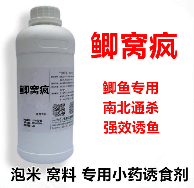 鲫窝疯钓鱼打窝料专用小药浓缩诱鱼添加剂黑坑野钓竞技鲫鱼窝包邮,户外/登山/野营/旅行用品,台钓饵,淘宝优惠券,粉丝福利购,淘宝优惠卷