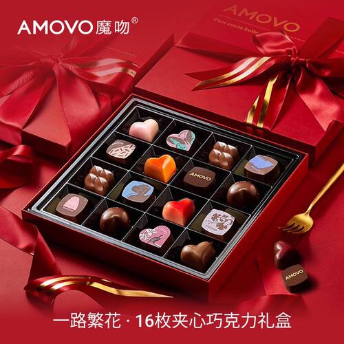 Amovo魔吻j精彩巧克力礼盒