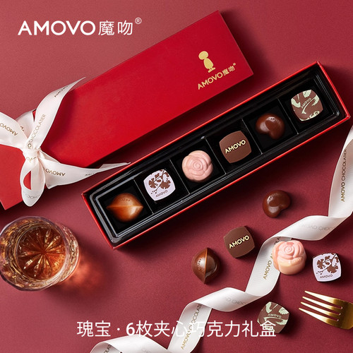 amovo魔吻巧克力礼盒装比利时进口原料送男女朋友520情人节礼物