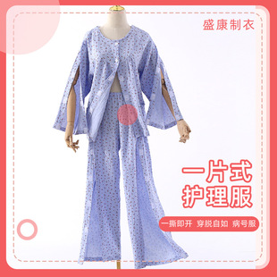 纯棉纱布一片式透气护理服四季款病号家居服骨折残疾人易穿脱卧床