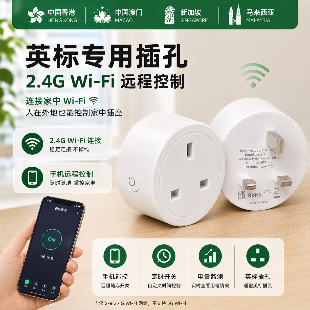 20A定时插座开关计电量英,标港,版插座涂鸦wifi插头马来西亚香.港